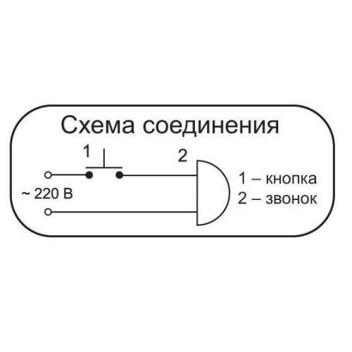 Звонок проводной Соло соловей 220В 80-90дБА бел. Тритон СЛ-05 фото 3