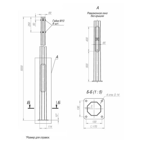 Опора ОГКф-5.0(К170-130-4х14)-ц Пересвет В00000170