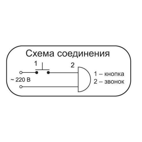 Звонок проводной Сверчок трель 220В 80-90дБА бел. Тритон СВ-03 фото 3