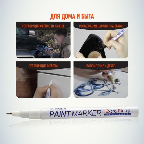 Маркер-краска Extra Fine 1мм нитро-основа бел. MunHwa Б0048236 фото 6